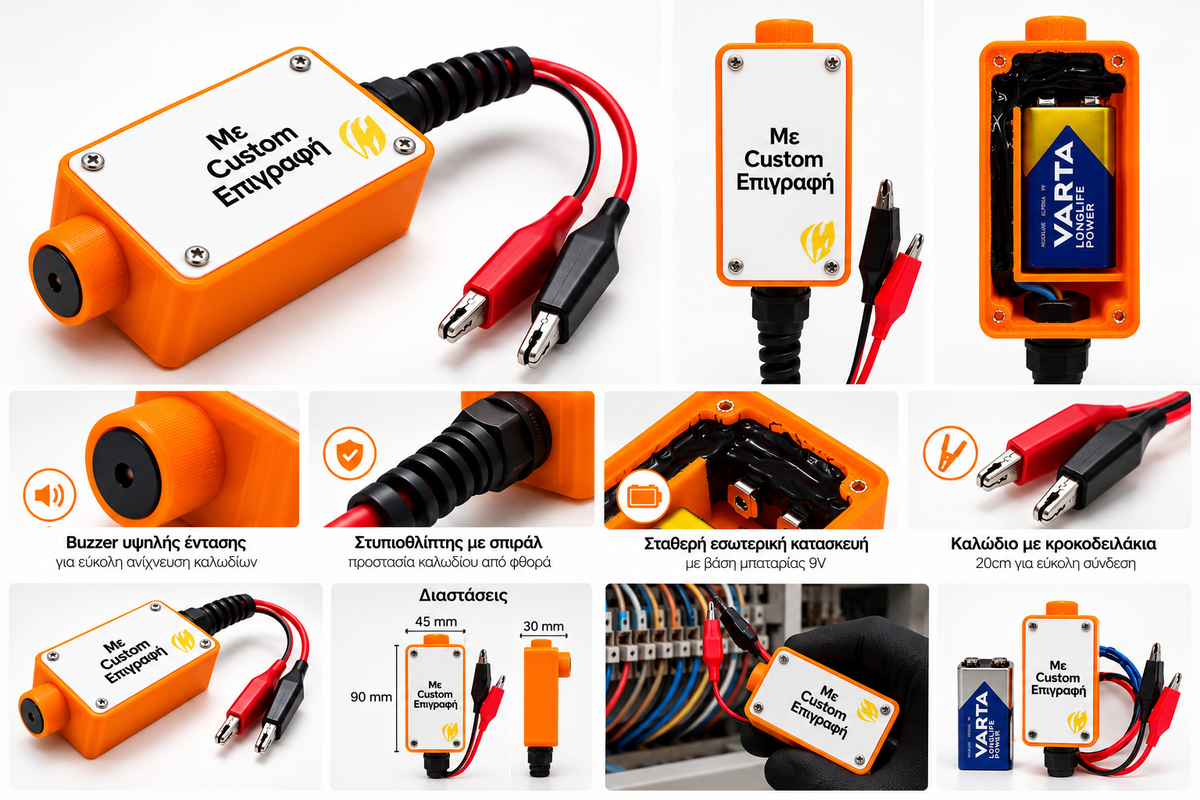 Tester συνέχειας καλωδίων με buzzer – επιλογές χρώματος