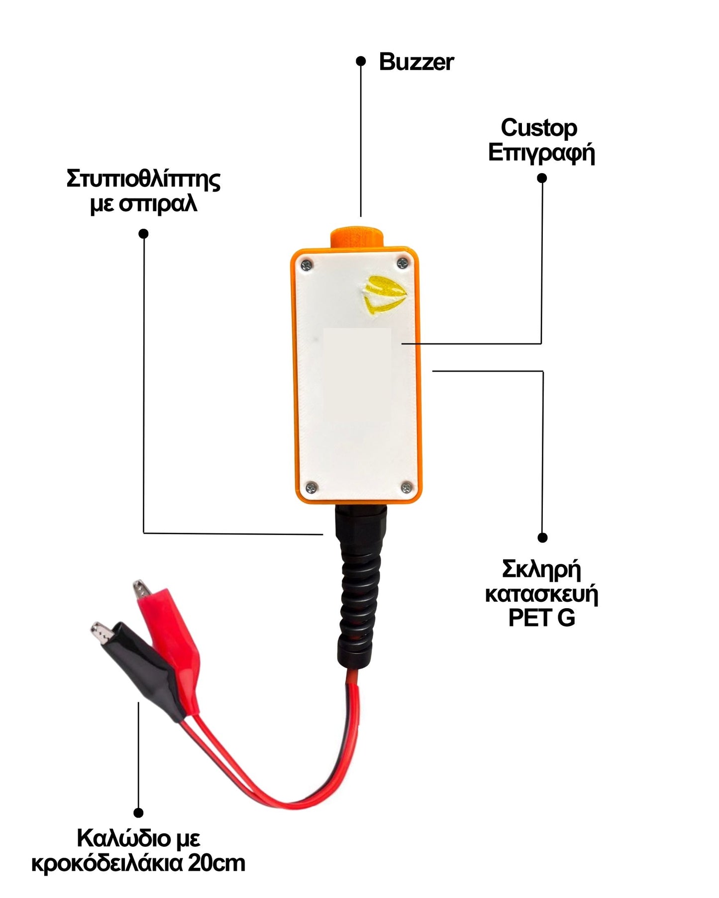 Tester Καλωδίων με Buzzer (Τζιτζίκι) (9V) | Πορτοκαλί / Άσπρο + Custom Επιγραφή