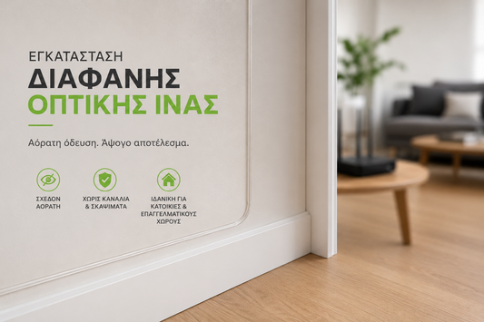 Εγκατάσταση διάφανης οπτικής ίνας με ειδικό εργαλείο Huawei FIK01 στην Αττική